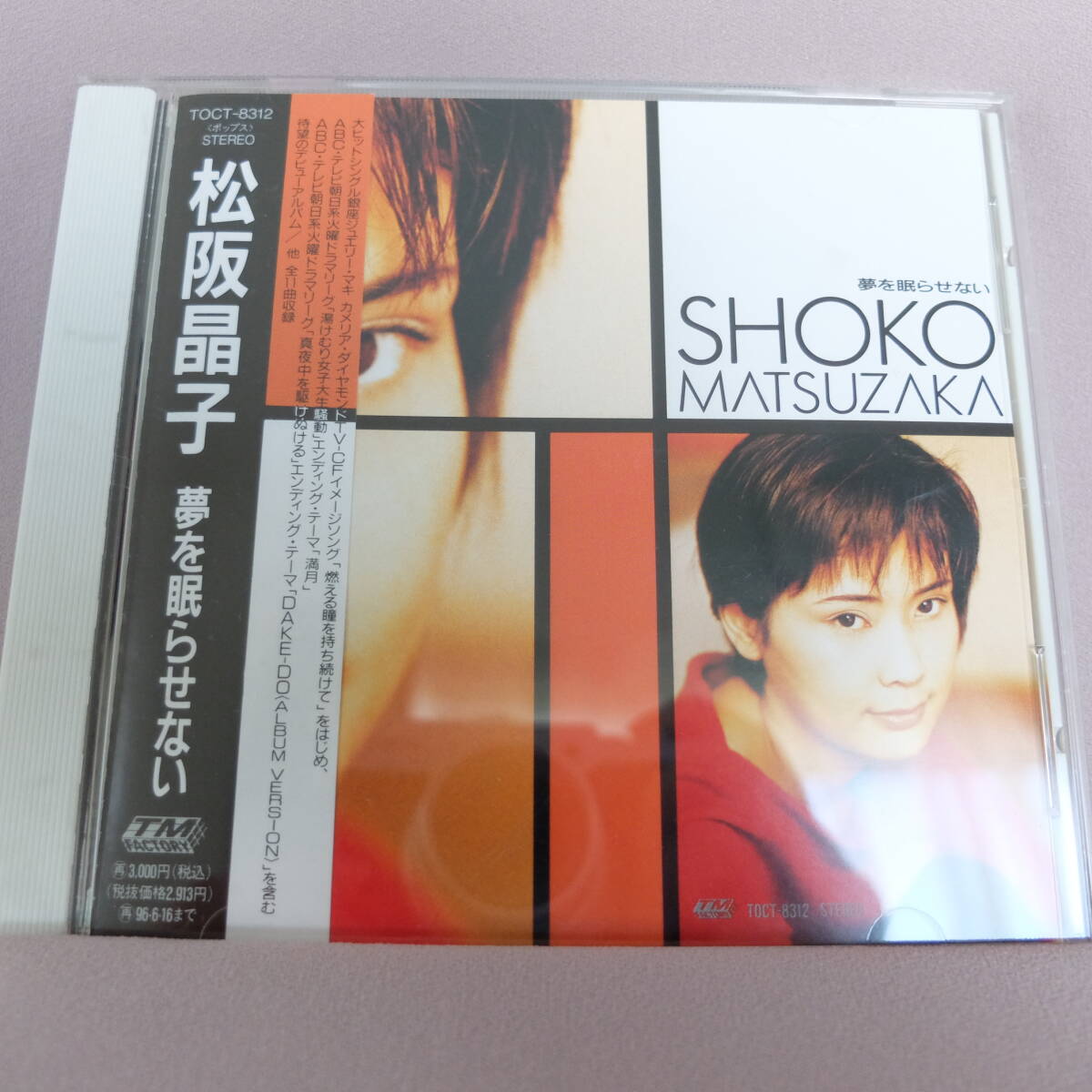 2025年最新】Yahoo!オークション -松阪晶子(音楽)の中古品・新品