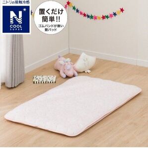 ひんやりおひるね敷パッド ピンク 花柄
