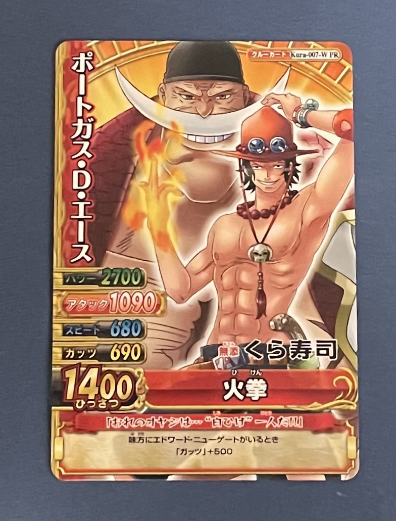ワンピースベリーマッチダブル ポートガス・D・エースの値段と ワンピースベリーマッチダブル ポートガス・D・エースの値段と