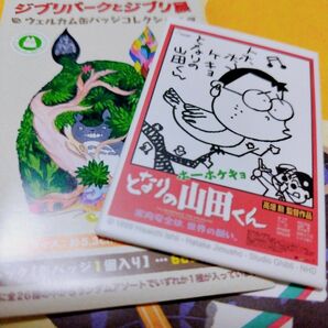 となりの山田くん 缶バッジ