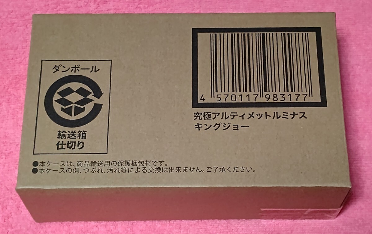 BANDAI|アルティメットルミナス キングジョー|HARDOFFオフモール