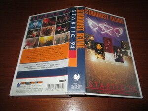 VHS Video Starder Strepement Startic'94