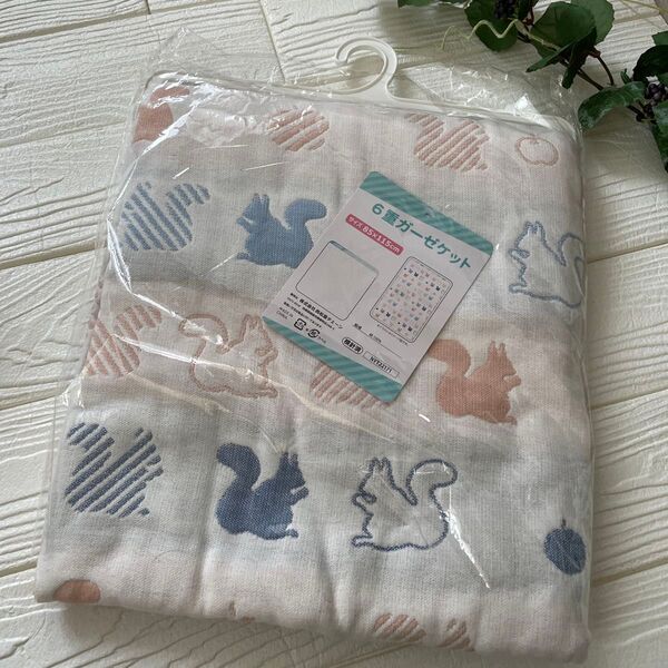 新品 タオルケット ガーゼケット 6重 リス 6じゅうガーゼ