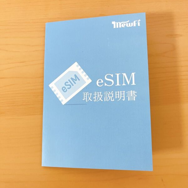 【韓国eSIM】10日間 高速データ通信無制限使い放題