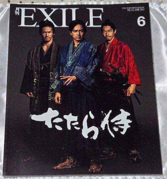 月刊EXILE vol.111