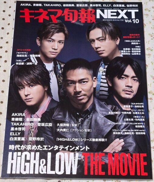 キネマ旬報NEXT Vol.10