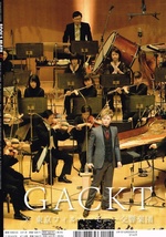 フールズメイトｆｆ　☆ポスター１枚付き　GACKT　LUNASEA 他 【雑誌】_画像2