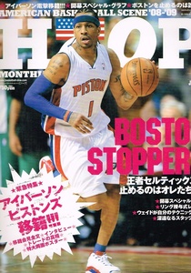 HOOP(フープ)　2009年１月号　バスケットボール　アイバーソン 他 【雑誌】