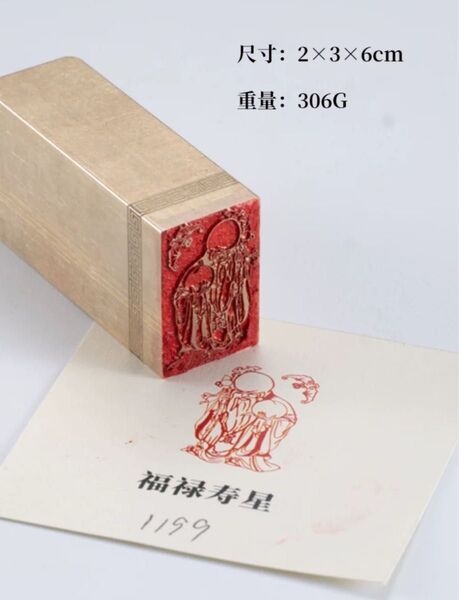 篆刻 遊印 引首印 落款印 貴重な純銅印 最高評判 転売デザインコピ禁止0816-2