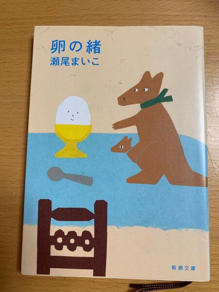 8 値下げ 卵の緒