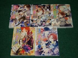 ヤフオク ビーズログ文庫アリスの中古品 新品 未使用品一覧 ヤフオク ビーズログ文庫アリスの中古品 新品 未使用品一覧