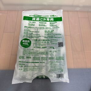 神戸市 事業系ゴミ袋 資源ごみ用 45L 緑 ポリ袋 9枚 産業廃棄物 処理袋