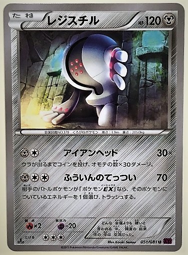 2025年最新】Yahoo!オークション -ポケモン カード レジスチルの 2025年最新】Yahoo!オークション -ポケモン カード レジスチルの
