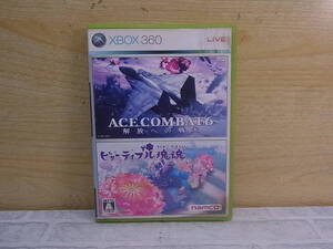 △I/259●ナムコ NAMCO☆エースコンバット6 解放への戦火/ビューティフル塊魂☆2枚組☆Xbox 360用ソフト☆中古品