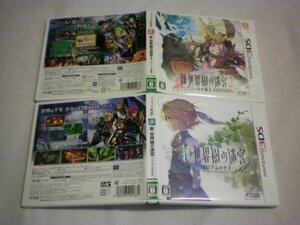 3DS 新・世界樹の迷宮2 ファフニールの騎士+新・世界樹の迷宮 ミレニアムの少女 (ケース・操作説明シート付)