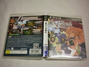 PS3 魔女と百騎兵 (ケース・解説書・ハガキ付)