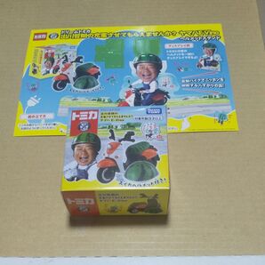 ドリームトミカ 出川哲朗の充電させてもらえませんか? ヤマハ E-Vino