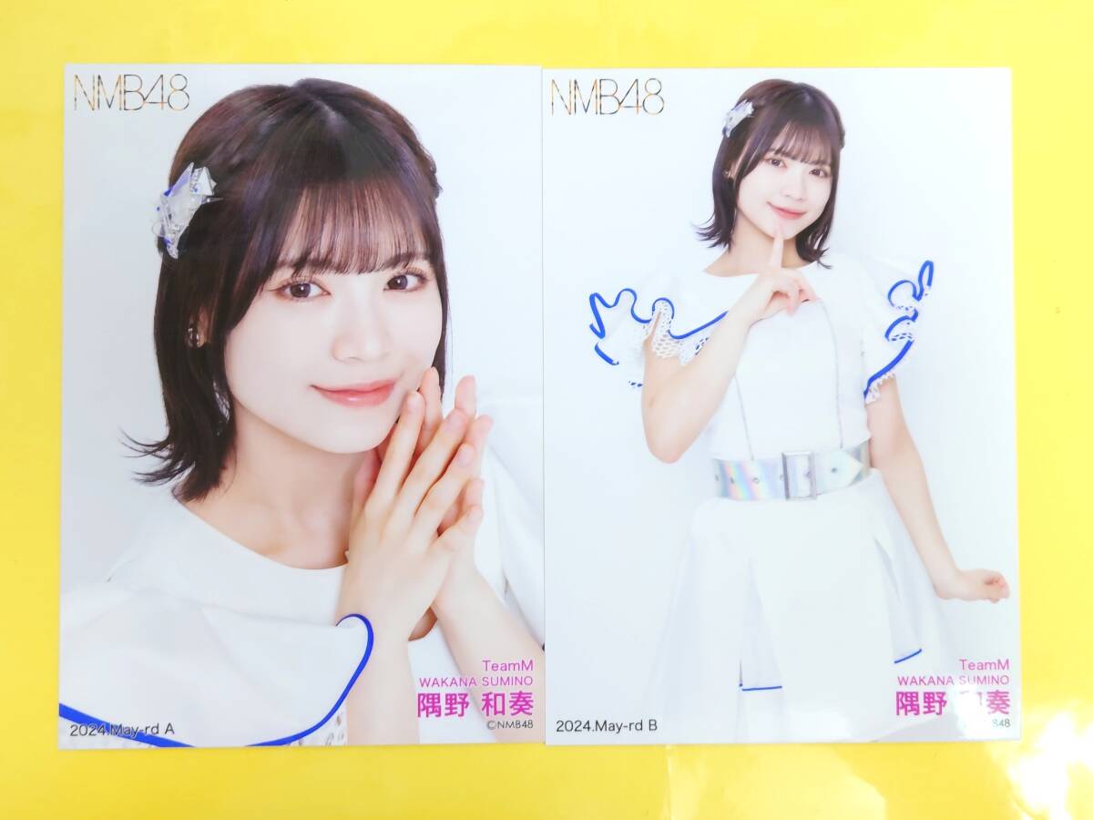 2025年最新】Yahoo!オークション -隅野和奏の中古品・新品・未 2025年最新】Yahoo!オークション -隅野和奏の中古品・新品・未