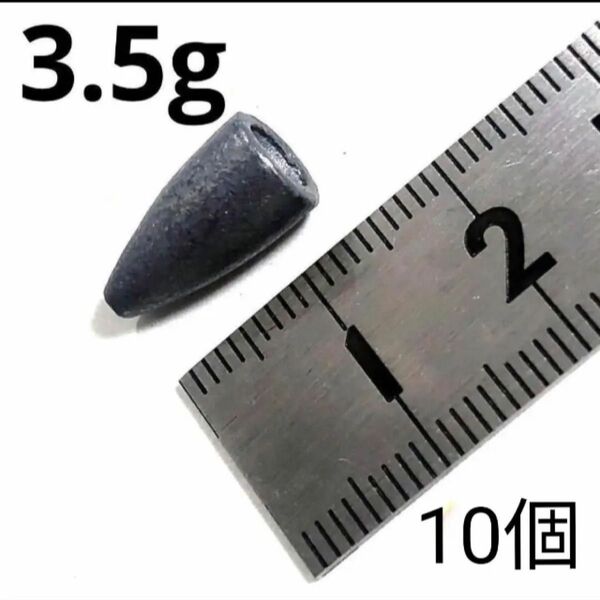 バレットシンカー 3.5g10個セット オモリ