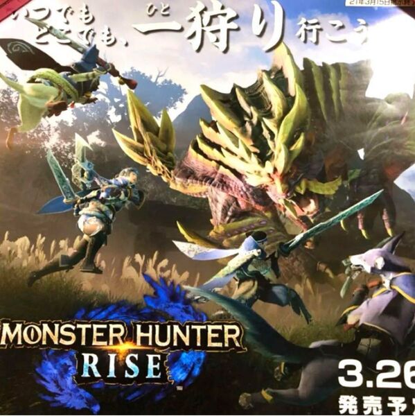 モンスターハンターライズ パッケージ版 (通常版) ポスター