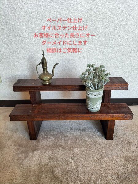 ウッドプランター 多肉植物 植物棚