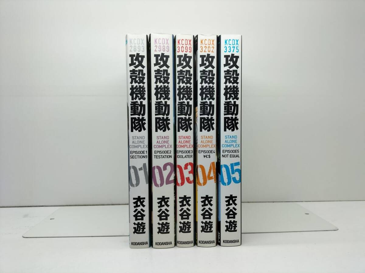 Yahoo!オークション -「攻殻機動隊 stand alone complex」(全巻セット) (漫画、コミック)の落札相場・落札価格 Yahoo!オークション -「攻殻機動隊 stand alone complex」(全巻セット) (漫画、コミック)の落札相場・落札価格