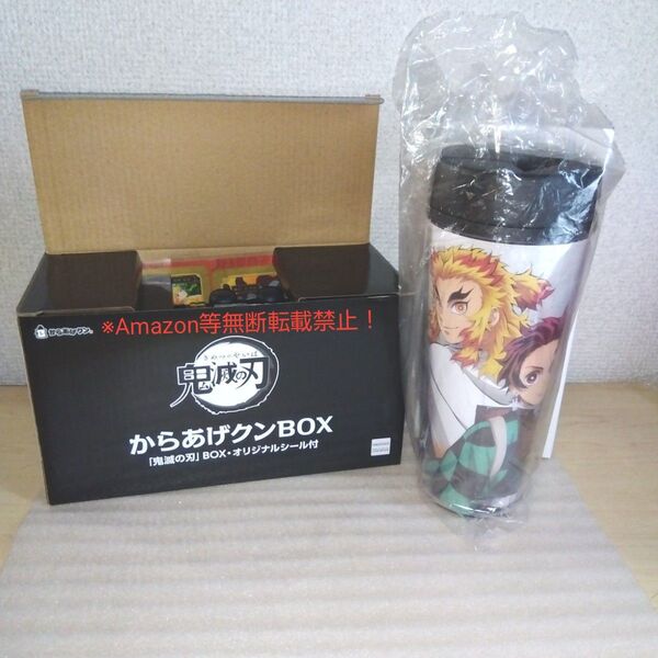 鬼滅の刃 カスタムデザインタンブラー 500ml からあげクンBOX 非売品
