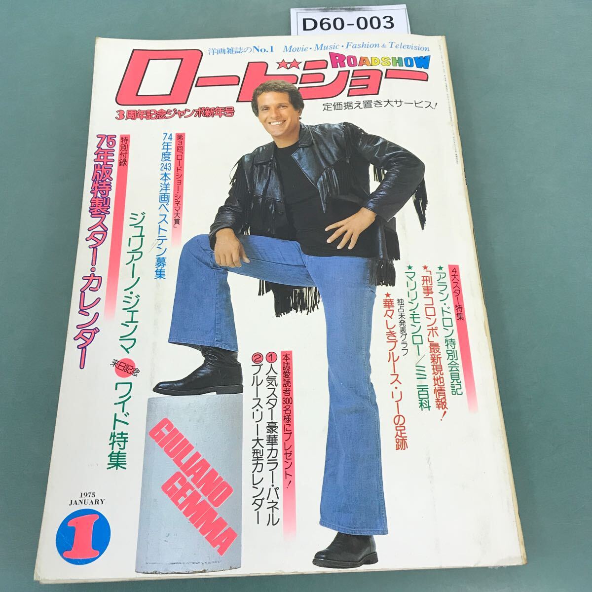 Yahoo!オークション -「ロードショー雑誌」(雑誌) の落札相場 Yahoo!オークション -「ロードショー雑誌」(雑誌) の落札相場