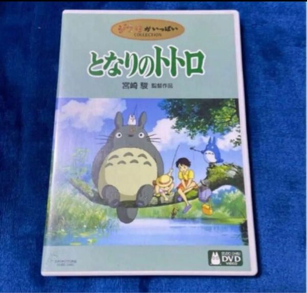 DVD。本編見れます。フォロー100円引きします。100円引の価格の相談受けます。商品説明にお得情報! となりのトトロ ジブリ