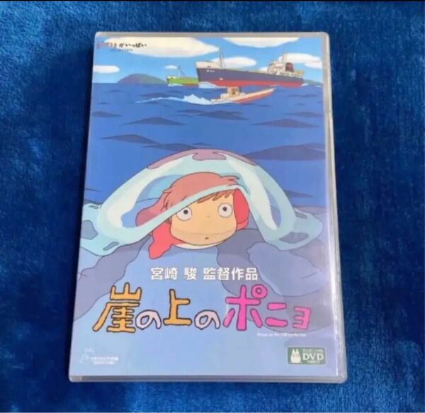 DVD。本編見れます。フォロー100円引きします。100円引の価格の相談受けます。商品説明にお得情報! 崖の上のポニョ ジブリ