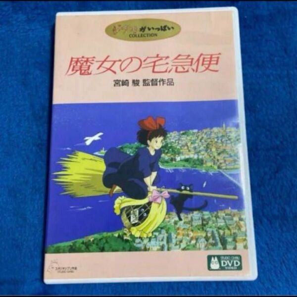 DVDフォロー100円引きします。100円引の価格の相談受けます。商品説明にお得情報!魔女の宅急便