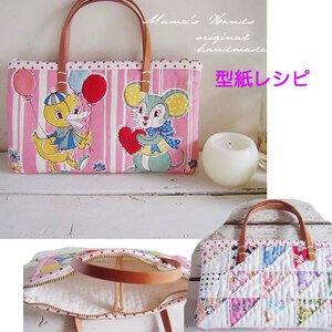 [ prompt decision paper pattern recipe ] Vintage manner triangle patchwork mini bag making person 