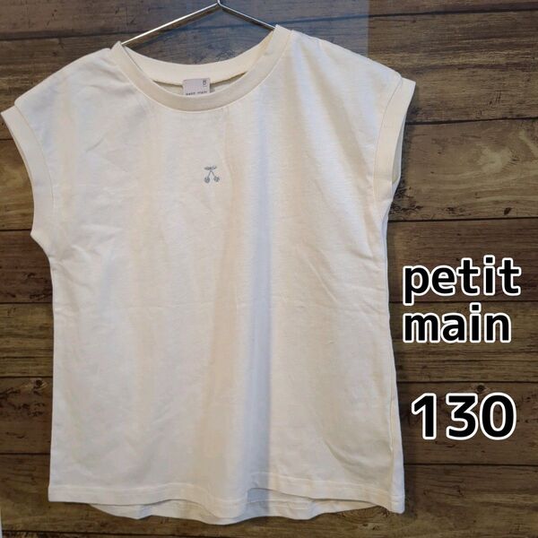 【petit main】★美品★ AラインTシャツ イエロー 130cm