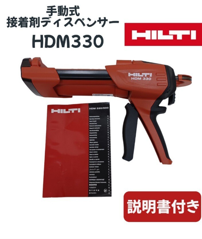 Yahoo!オークション -「hdm 330 hilti」の落札相場・落札価格 Yahoo!オークション -「hdm 330 hilti」の落札相場・落札価格