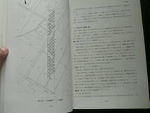 東北新幹線関係埋蔵文化財調査報告書 2 / 岩手県教育委員会 1979年 考古学　_画像3