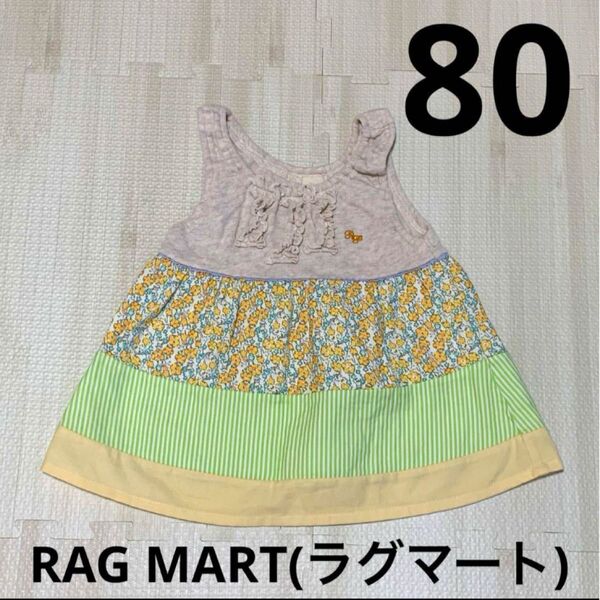 ラグマート ワンピース チュニック 80