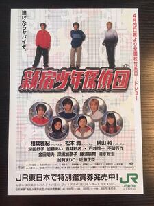 ヤフオク 新宿少年探偵団 映画 の中古品 新品 未使用品一覧 ヤフオク 新宿少年探偵団 映画 の中古品 新品 未使用品一覧