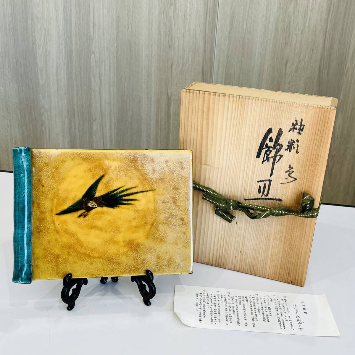 骨董 九谷焼 浅蔵五十吉 飾皿 釉彩迎光 飾り皿 大皿 共箱 共布 骨董 九谷焼 浅蔵五十吉 飾皿 釉彩迎光 飾り皿 大皿 共箱 共布