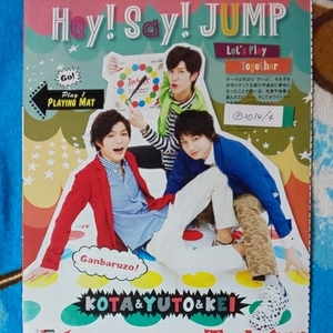 Hey!Say!JUMP POTATO 2014/4月号 切り抜き9P