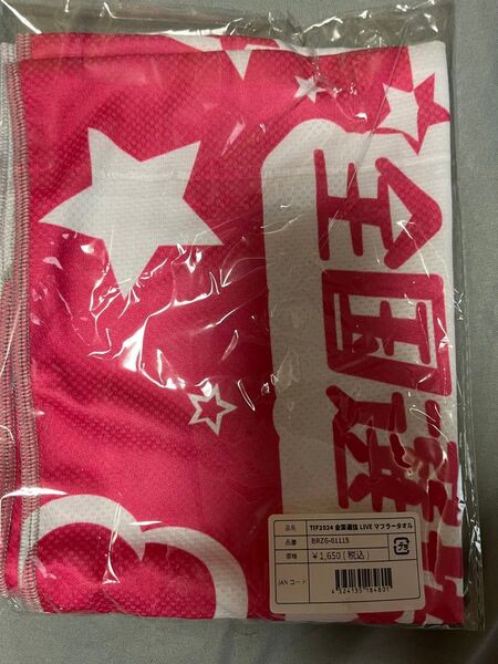 TIF2024全国選抜LIVEマフラータオル