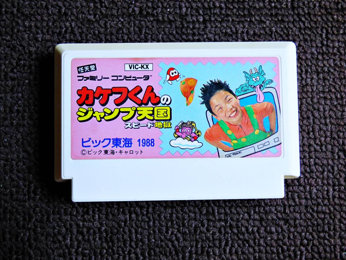 Yahoo!オークション -「カケフくんのジャンプ天国」の落札相場 Yahoo!オークション -「カケフくんのジャンプ天国」の落札相場