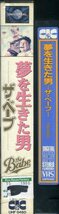 即決〈同梱歓迎〉VHS 夢を生きた男～ザ・ベーブ～(字幕版) ベーブ・ルース 野球 映画 ビデオ◎その他多数出品中∞3111_画像3