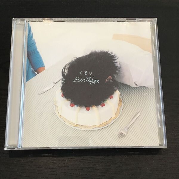 くるり berthday CD