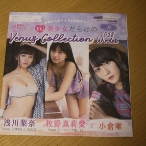 DVD 浅川梨奈 牧野真莉愛 小倉唯 みそしる 黒木麗奈 美少女だらけの