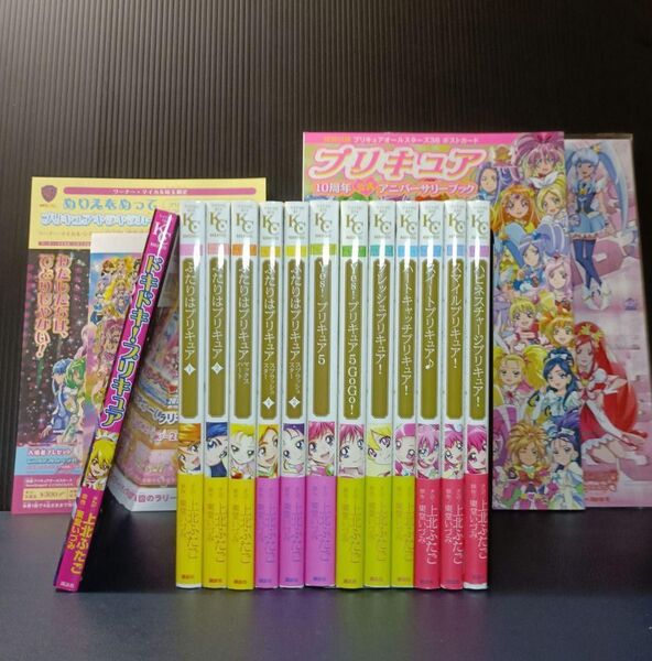 プリキュアコレクション 上北ふたご 漫画 コミック13冊セット
