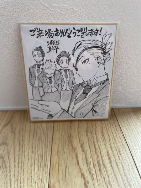 ヒロアカ 入場プレゼント ミニ色紙