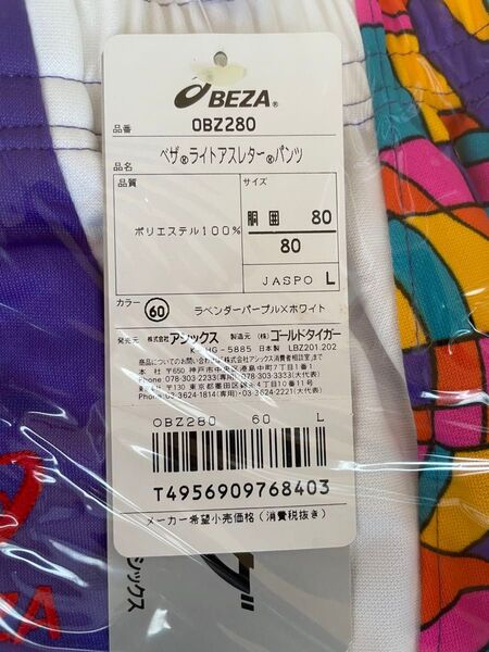 アシックス パンツ