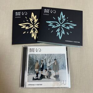 TXT 誓い 開封済CD