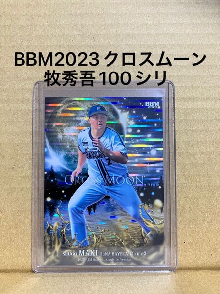 BBM2023牧秀吾100シリ横浜DeNAベイスターズ