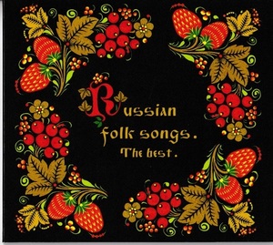 ★Russian folk songs The best ロシアン・フォークソング ザ・ベスト｜黒い瞳のコサック少女 月明りの下で ああ広き野よ せわしき流れの河